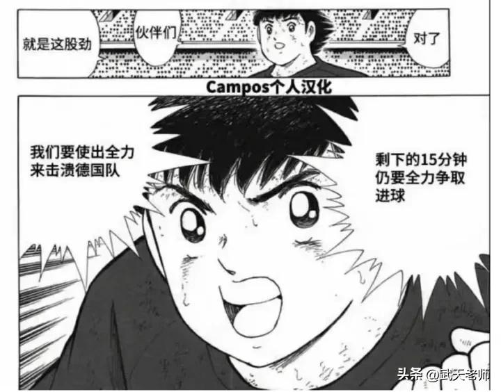 日本2-1击败西班牙大空翼,日本备战世青赛大空翼