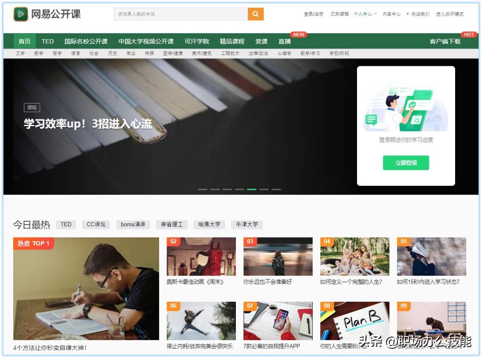 48个自学网站让你月薪3k变3w,面临失业8个自学网站