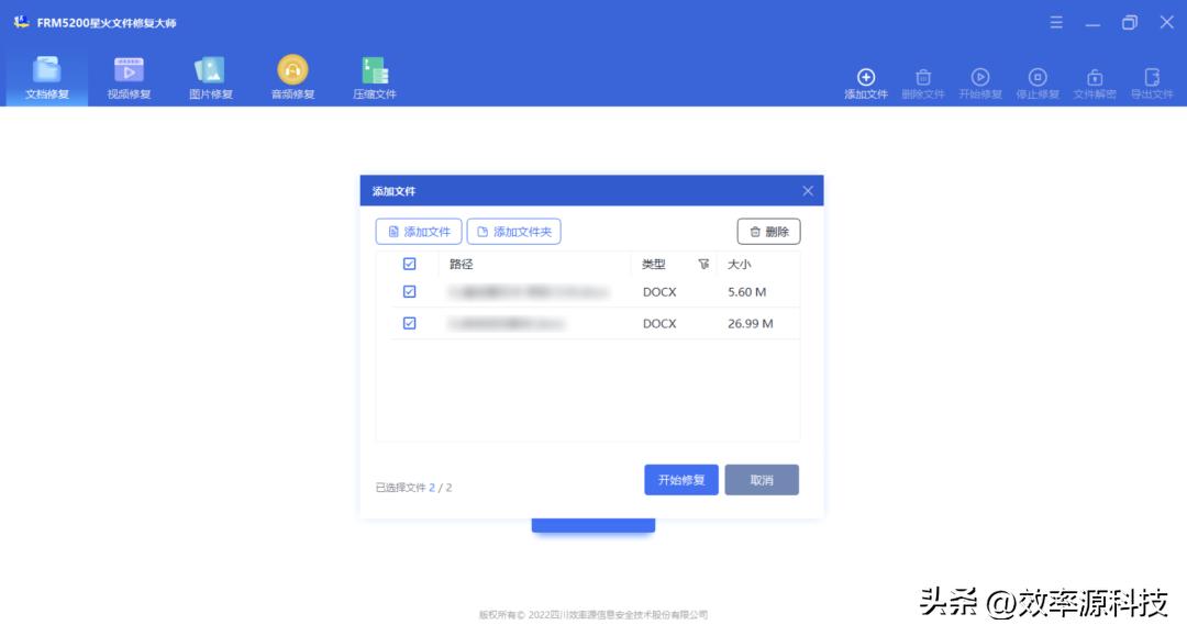 word2010文档损坏怎么修复,文档损坏乱码怎么修复