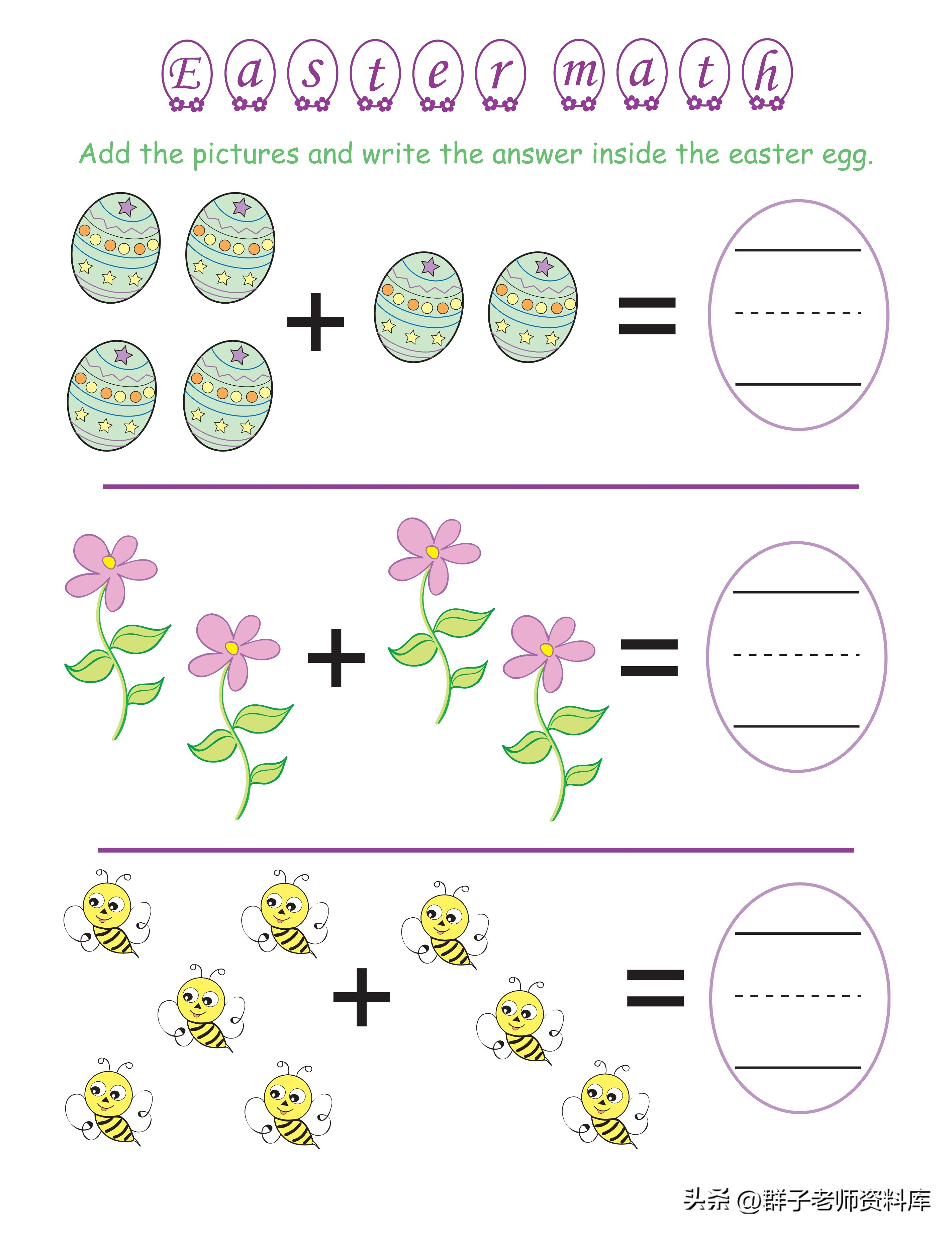 幼小衔接10以内的加减法练习题,20以内的加减法幼小衔接每日一练