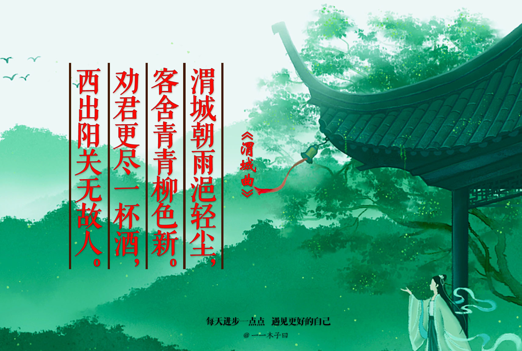 看王维笔下最经典的山水意境，十首山水田园诗，够不够？值得收藏