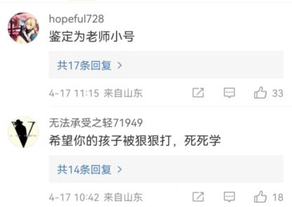 山东某中学班主任*力暴**殴打学生，看完视频，血压飙升