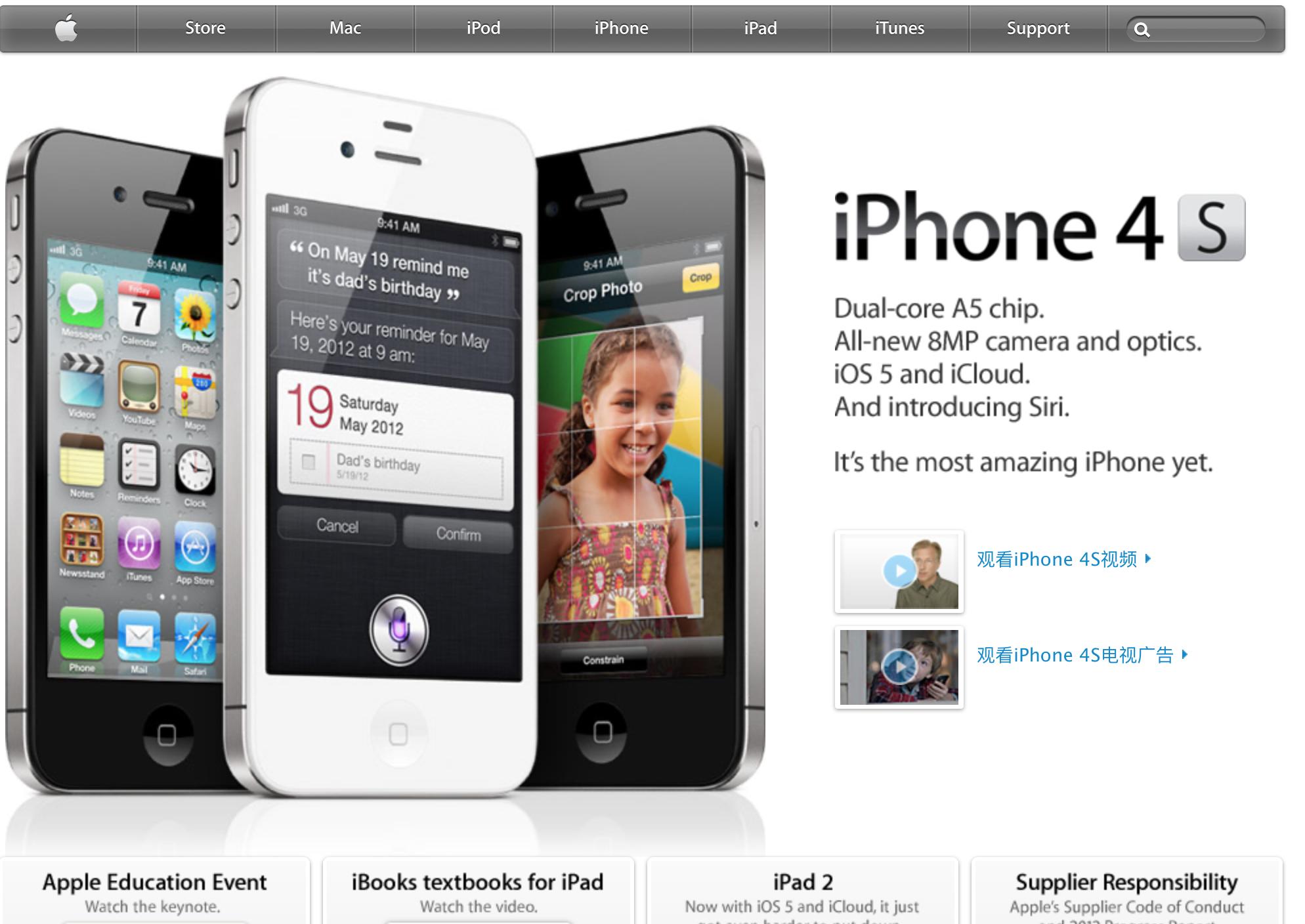 iphone4s一代神机,iphone4s初代版本