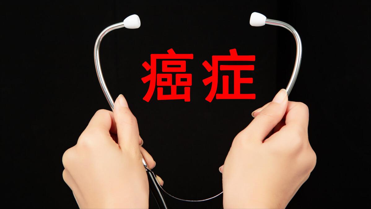 “宫颈糜烂”跟宫颈癌，到底有没有关系？需不需要治疗？涨知识了