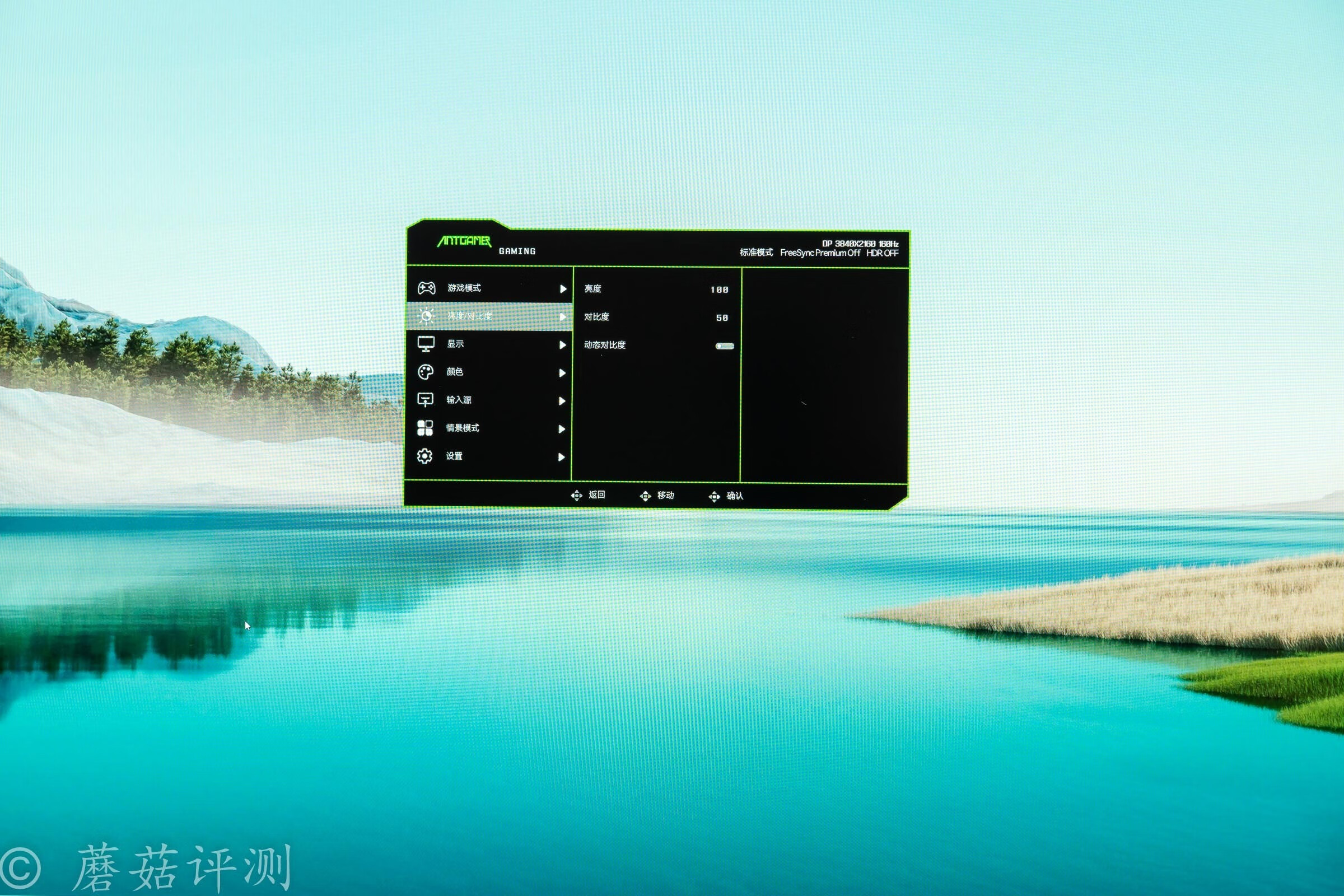 高性价比4K显示器，蚂蚁电竞27英寸NanoIPS4K160Hz显示器N27U评测