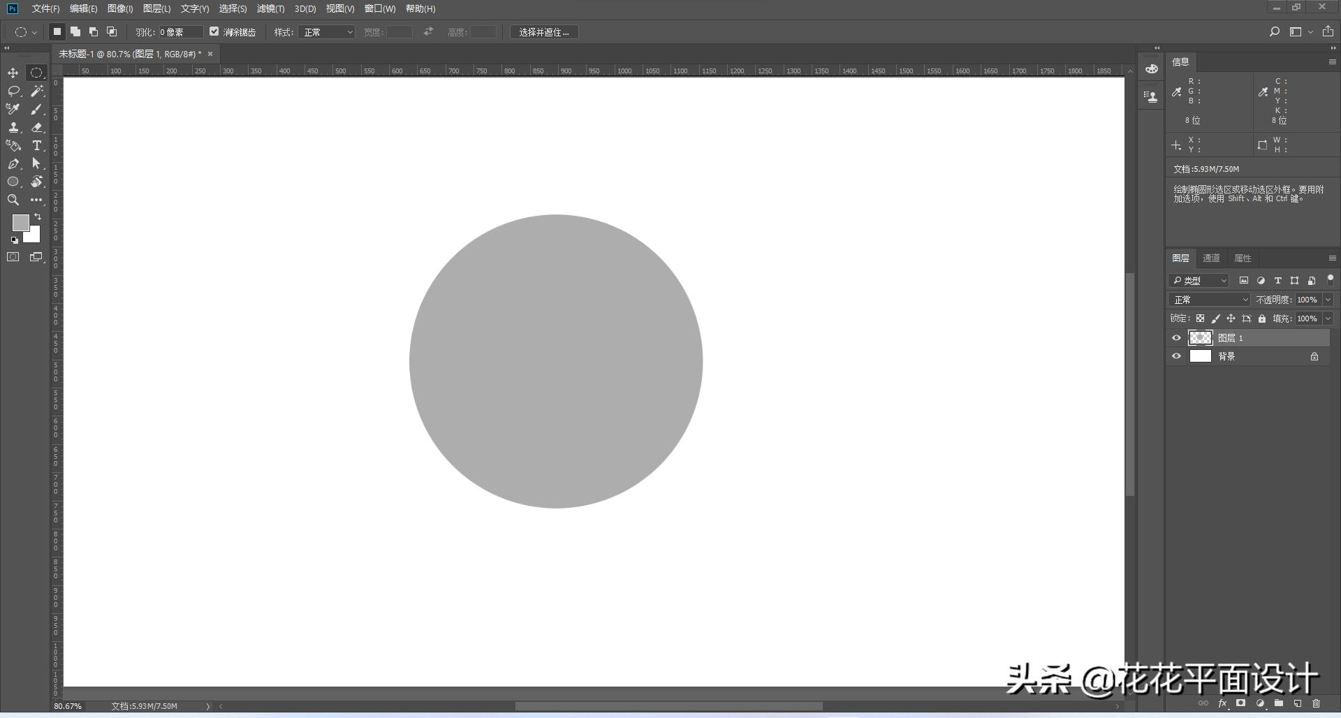 ps怎么做出立体小球,抛小球制作ps教程