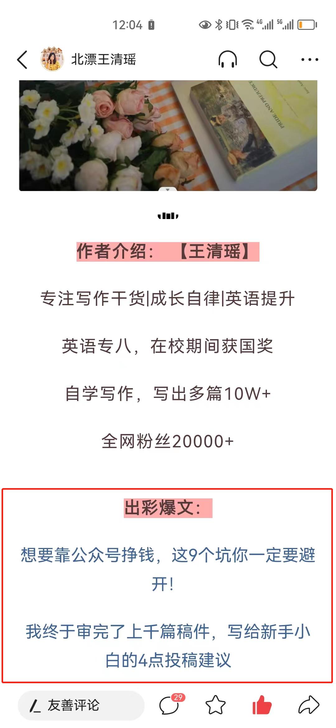 如何三日内快速涨粉1000,分享每日店铺总结