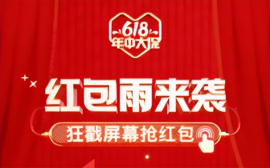 618淘宝抢红包入口,618淘宝每天三次抢红包入口在哪里
