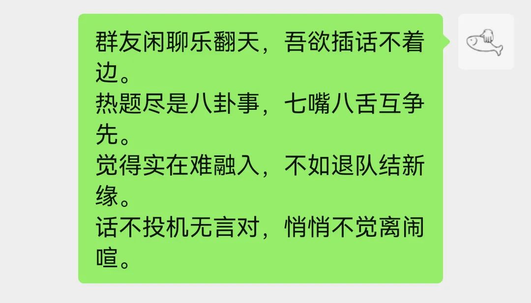 「摸鱼分享」让你笑趴的微信群沙雕文案，摸鱼必备