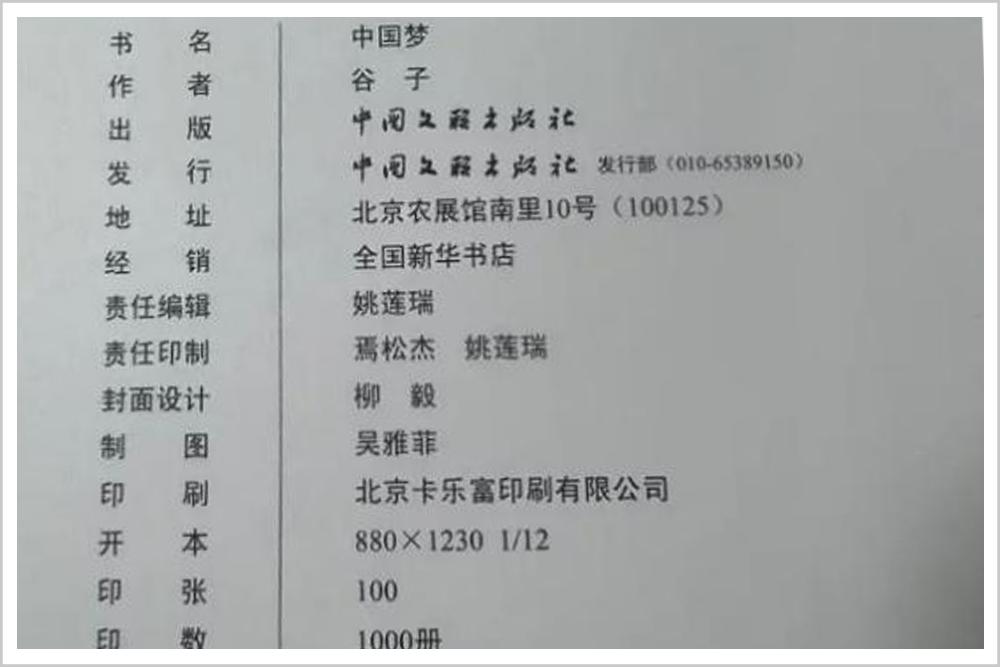 逃亡、入狱、人间蒸发……A股超级*家庄**，团灭！