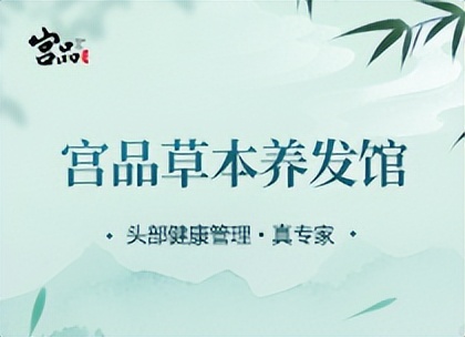 养发馆加盟效果好,养发馆加盟怎么样