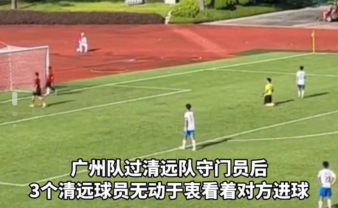 足协官宣启动调查是真的吗,足协启动调查程序