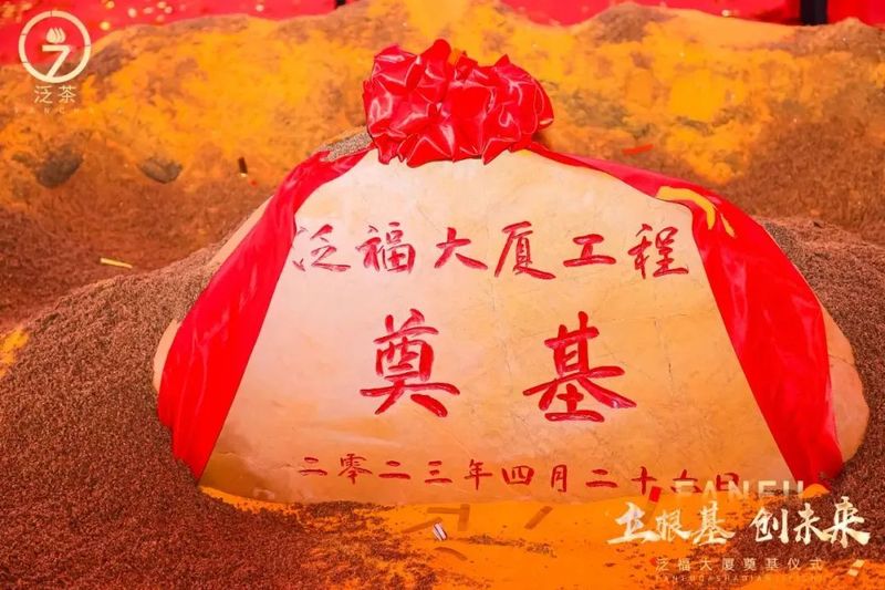 泛茶营销方案,泛茶经营