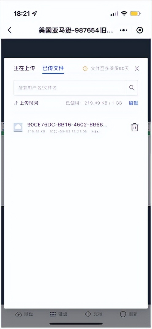 亚马逊店铺如何使用紫鸟浏览器,紫鸟注册亚马逊店铺