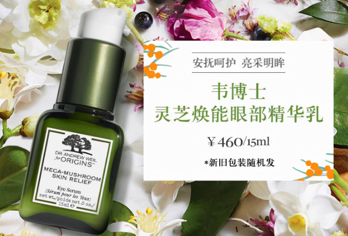 推荐紧致和除细纹的眼霜,眼部抗老紧致眼霜推荐