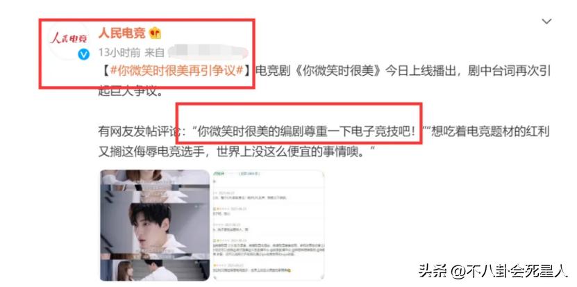 被央媒点名批评的10部烂剧,被央媒点名批评的5部烂剧