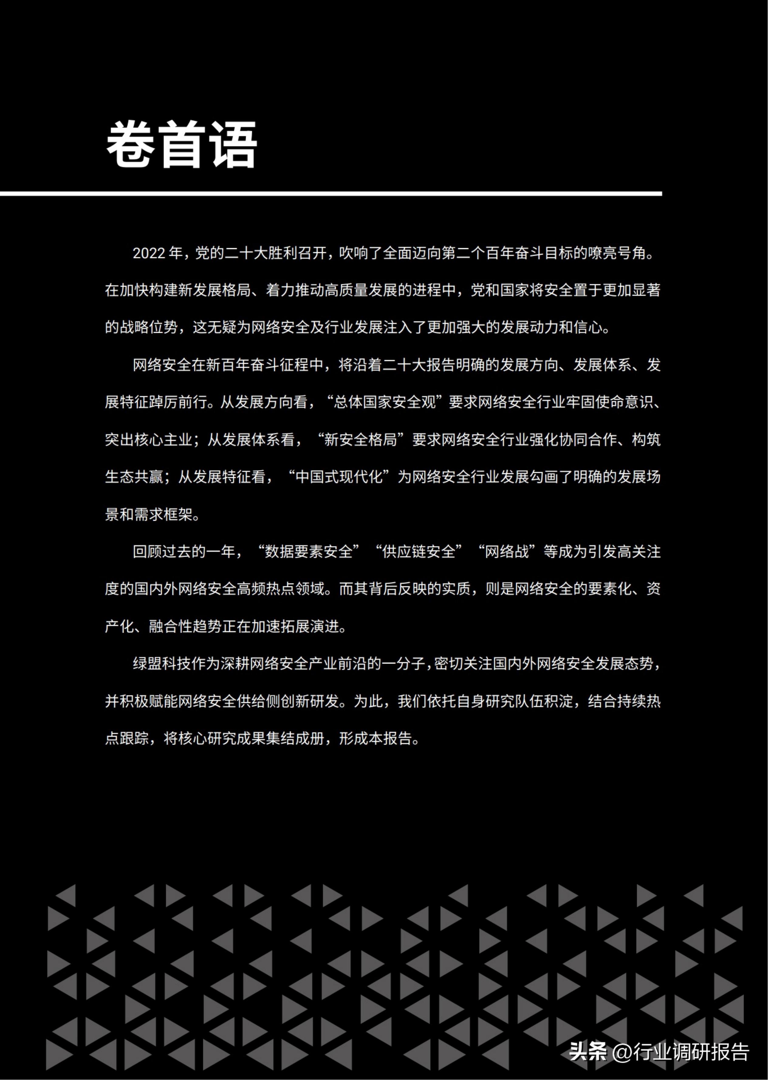 2025中国网络安全行业市场规模,2023年网络安全行业