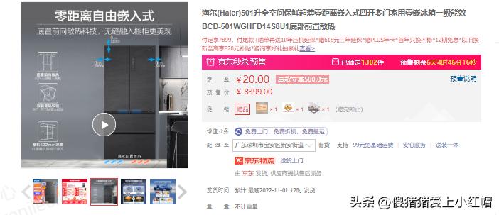 2020双11必买清单冰箱,2022年双11冰箱最全选购攻略
