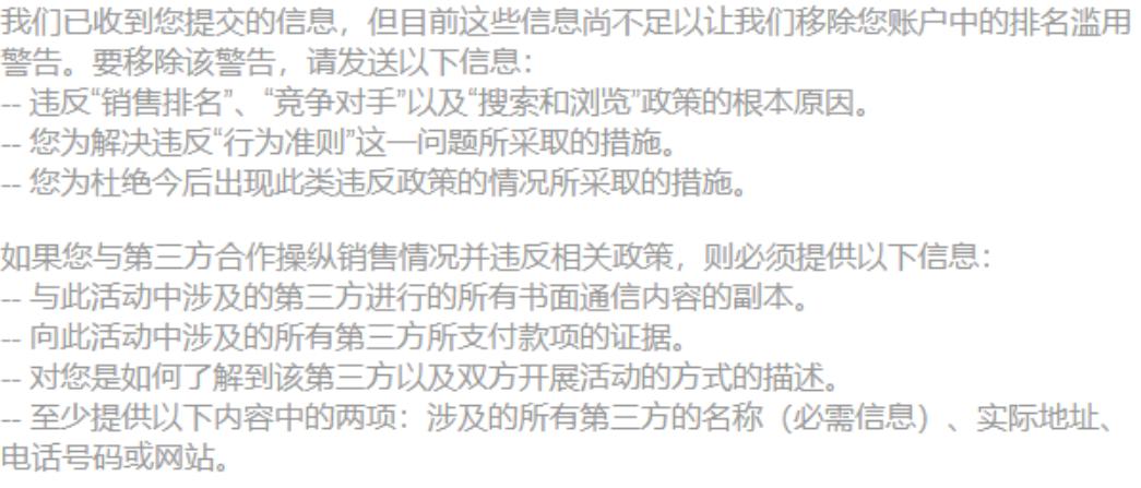 刷单处罚申诉话术,刷单的处理结果