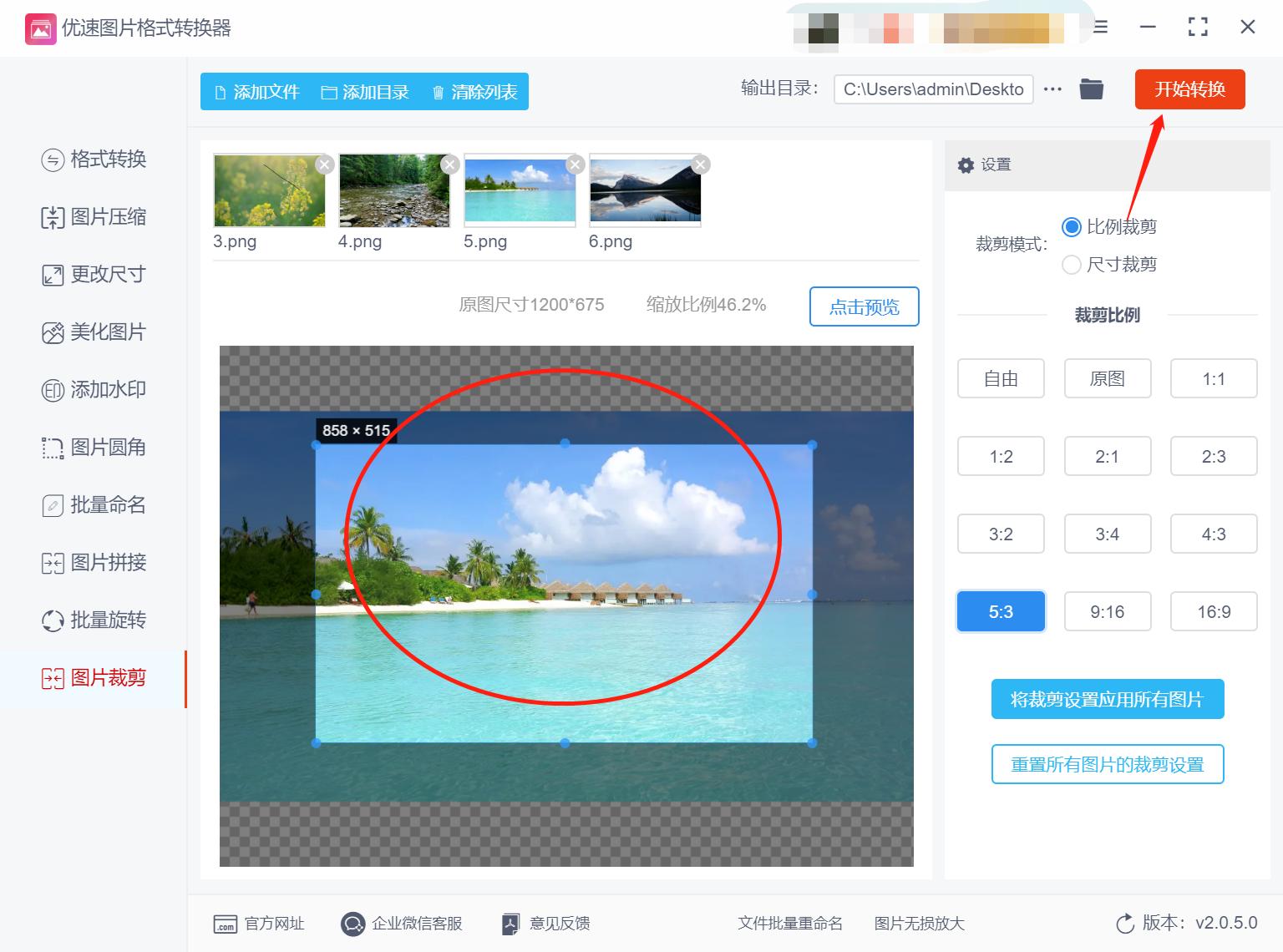 图片裁剪快捷键ctrl加什么,裁剪图片的四种方法