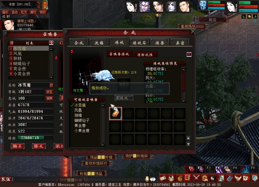 大话西游2免费版搬砖攻略明细,大话西游2经典版搬砖从零开始