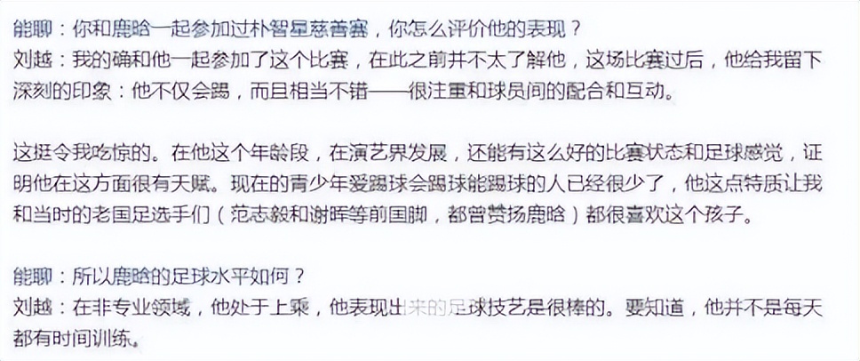 鹿晗和c罗视频,鹿晗和c罗巅峰对决视频