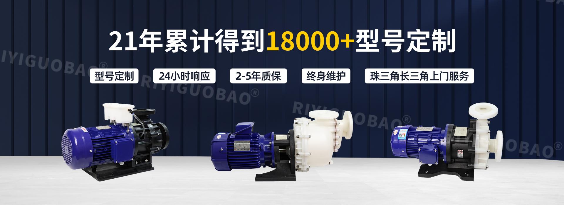 国宝耐酸碱泵厂家,四川耐酸碱立式泵哪种好