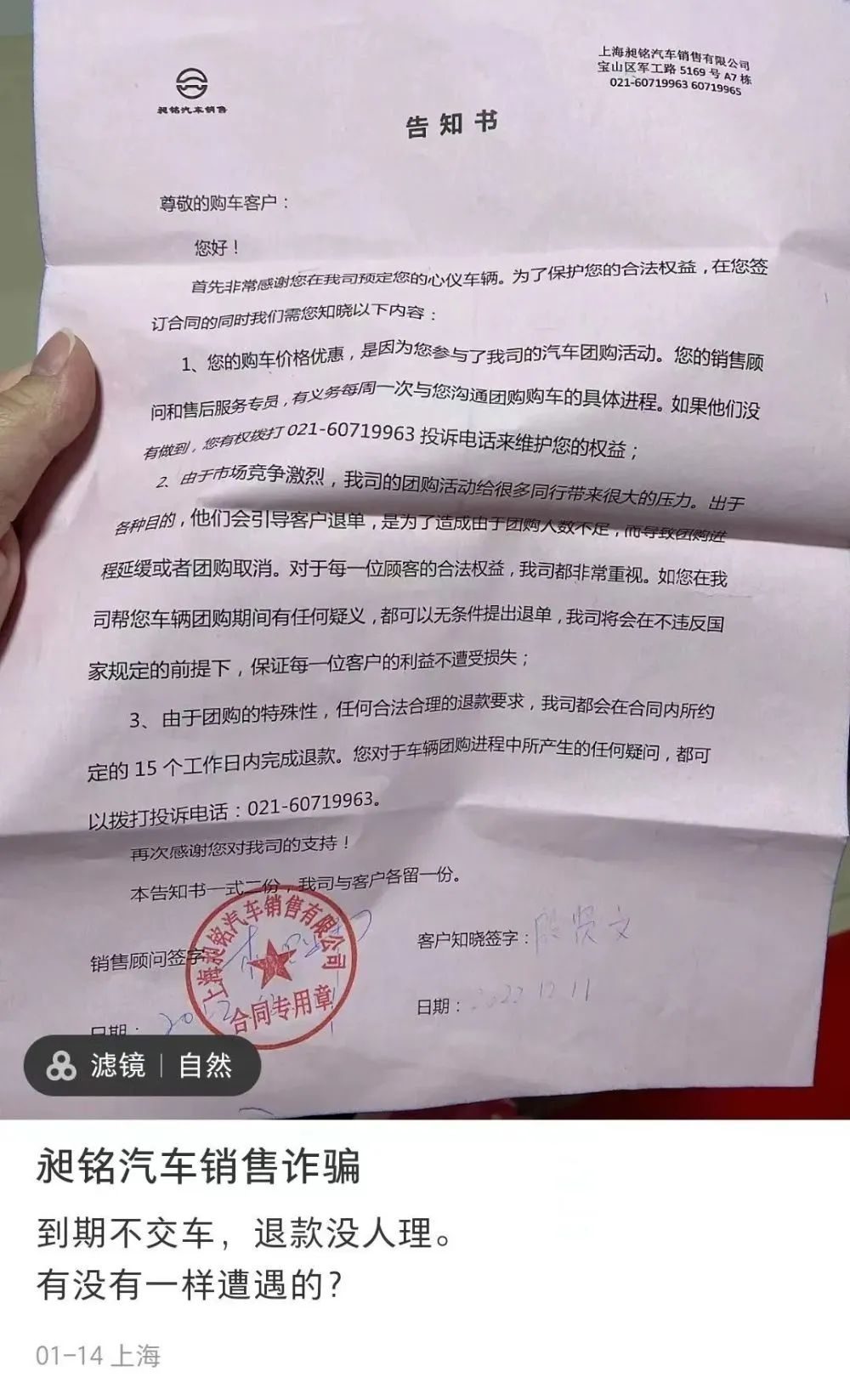 上海一汽车团购经销商爆雷：预估涉案金额超2.5亿元