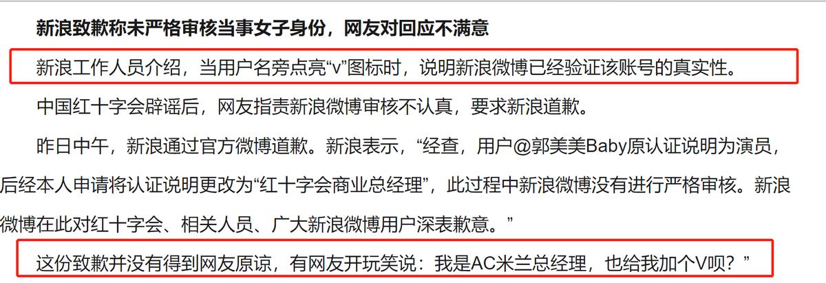 郭美美两次入狱原因,郭美美是怎么进监狱的