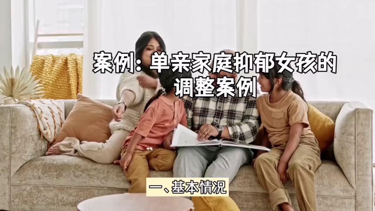 如何拯救抑郁倾向的女孩,单亲家庭抑郁