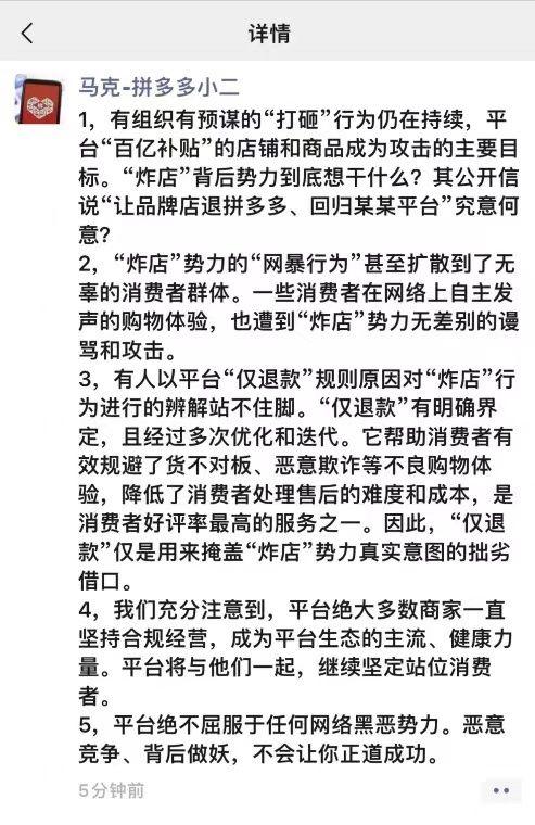 史上最大“炸店”，拼多多强硬依旧，抖音、快手准备捡漏