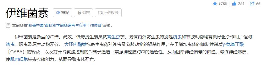 美国用兽药治新冠,美国人滥用兽药治疗新冠中毒