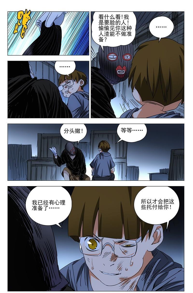 一人之下漫画第413话,一人之下漫画版第七话