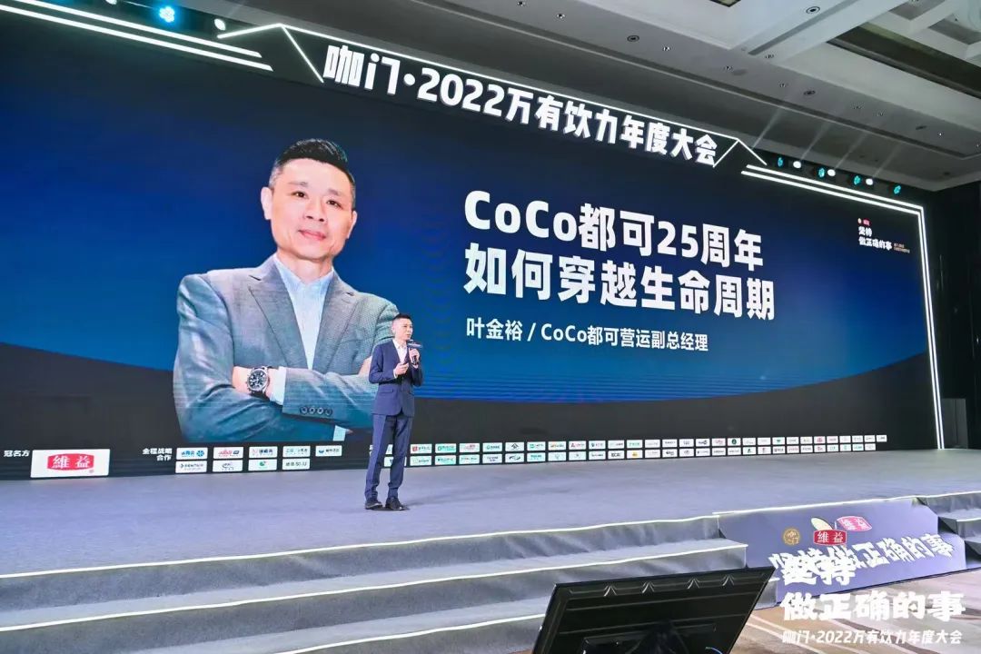 coco25周年,coco发展机会