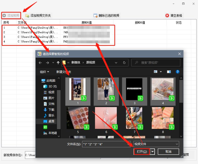 修改视频md5值有什么软件,用手机怎么修改视频的md5