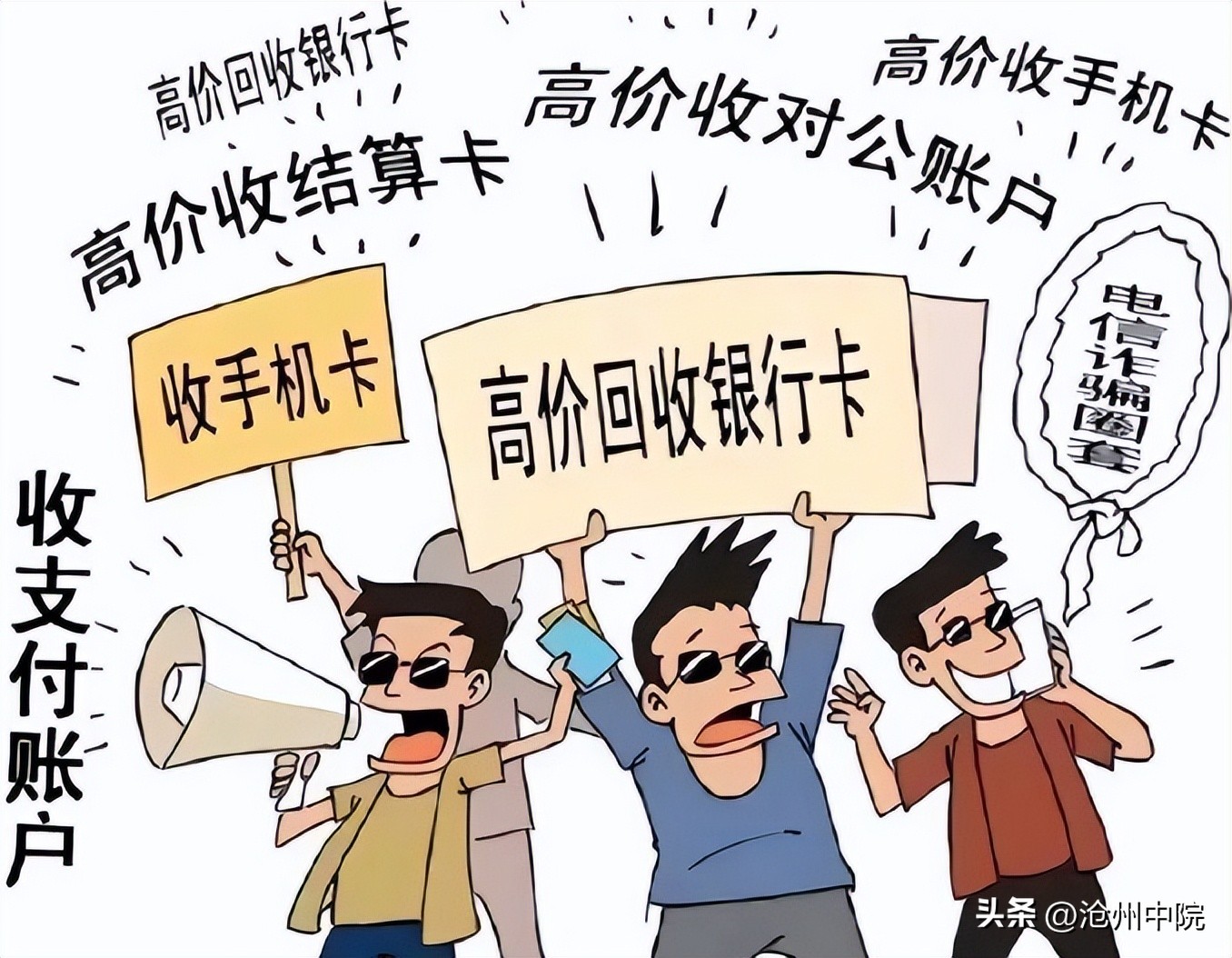 借给别人银行卡是什么罪,银行卡被朋友借去犯罪了会怎样