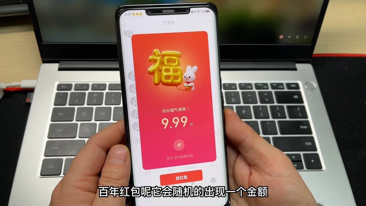 如何在微信拜年红包设语言,微信拜年红包怎么编辑祝福语