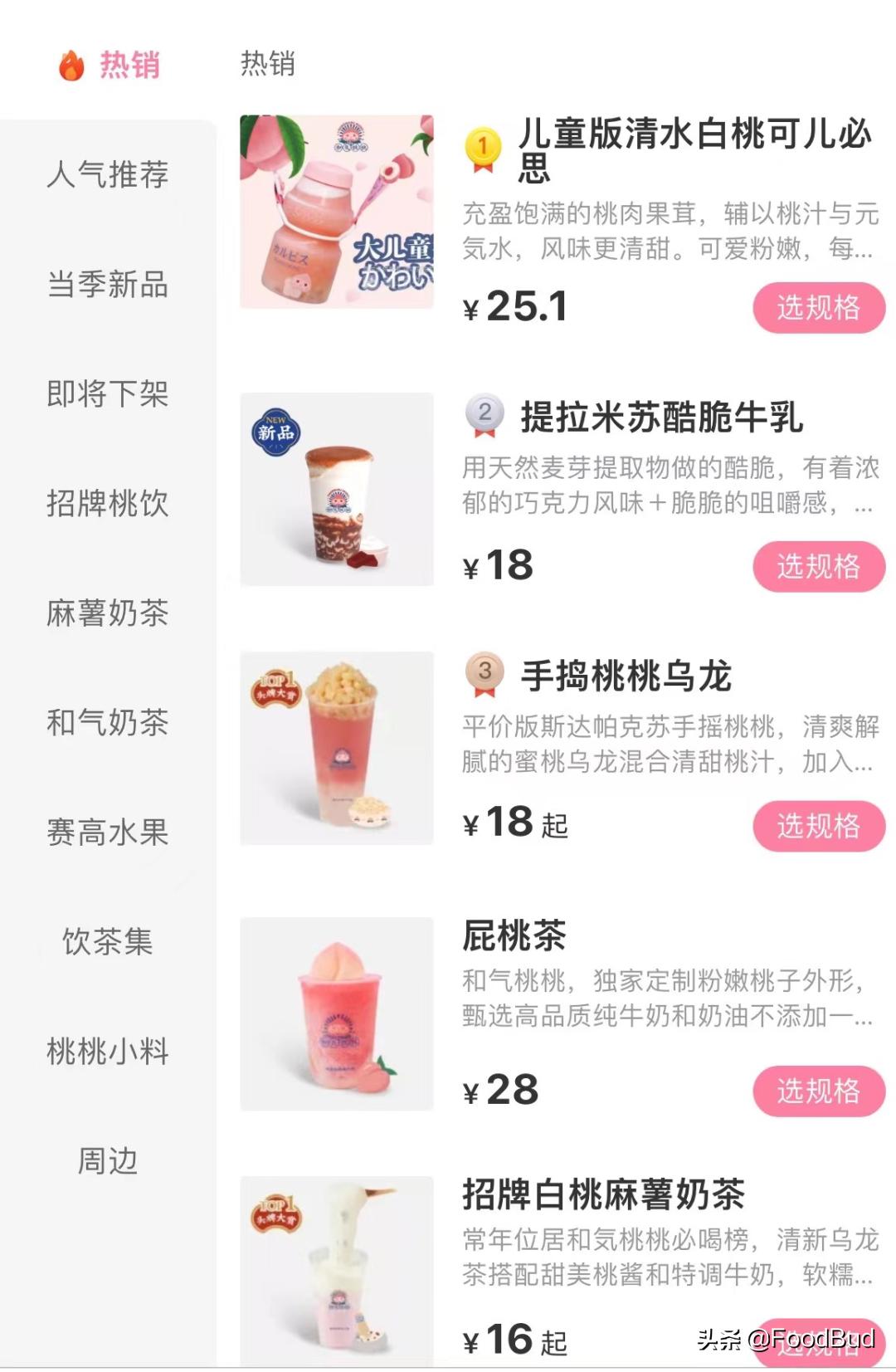 苏阁鲜茶和喜茶,喜茶和苏阁鲜茶什么关系