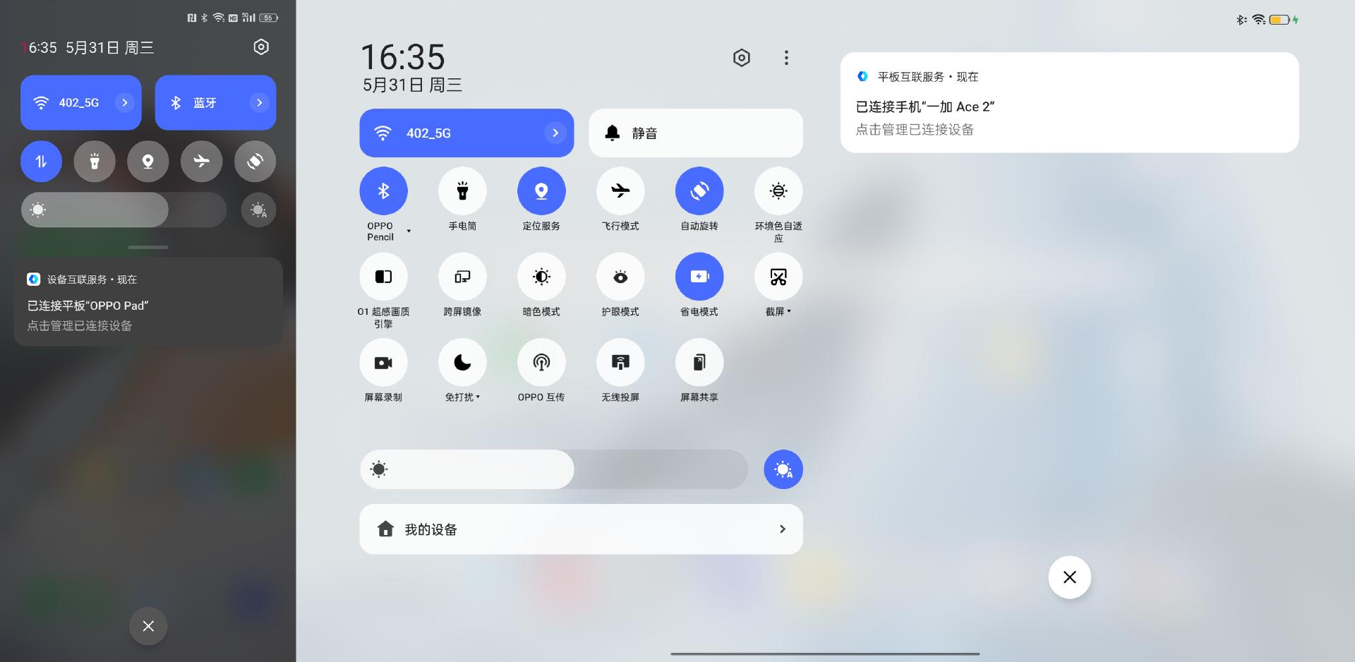 一加acepro升级coloros13界面变化,coloros13.1新功能介绍