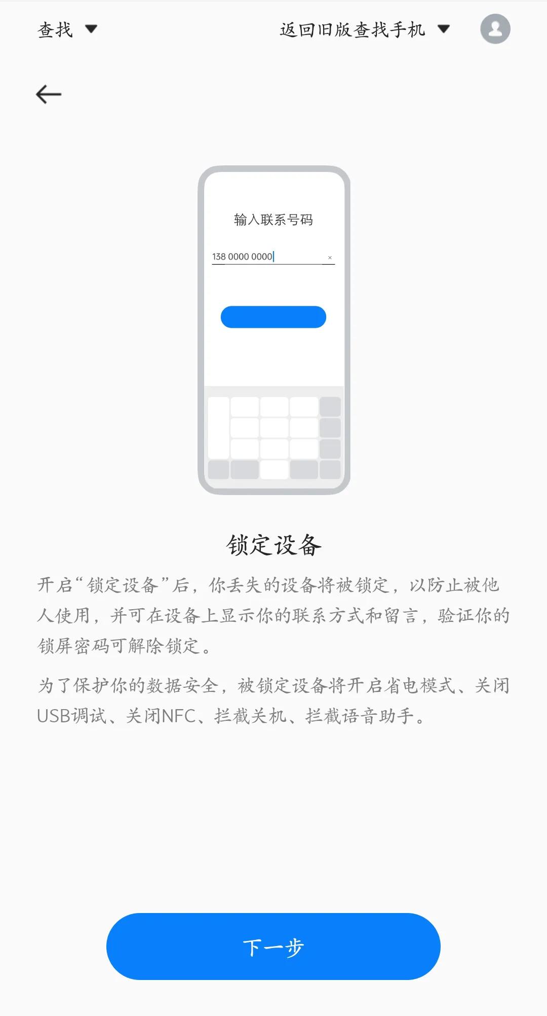 oppo手机丢了如何锁定手机,小米手机被偷了怎么锁定手机