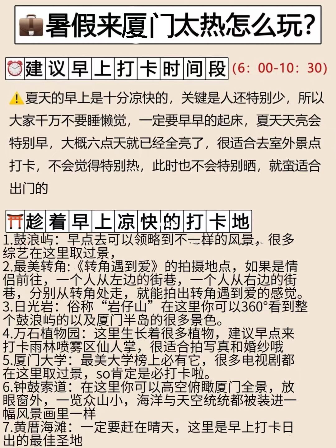 厦门旅游攻略厦门站到鼓浪屿,6月份厦门旅游攻略