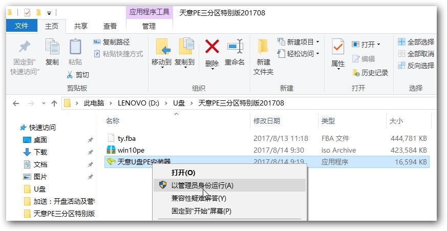 winpe介绍,winpe教程
