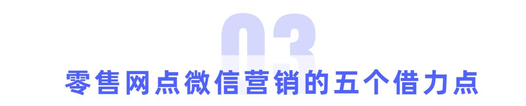 银行如何进行微信营销,银行零售业务获客营销思路