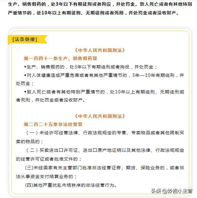 微信朋友圈发什么内容有法律责任,朋友圈发这些信息触犯刑律