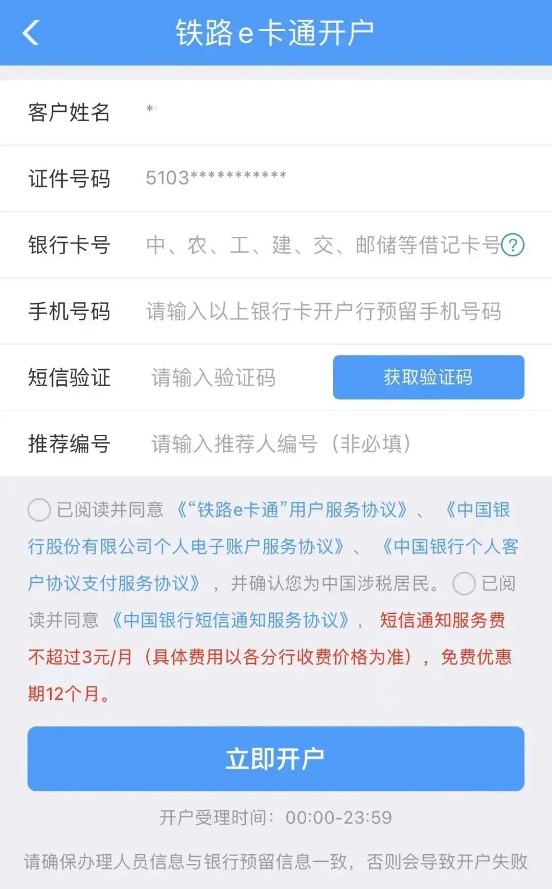 大学生怎样买火车票更便宜,下载什么软件买火车票更便宜