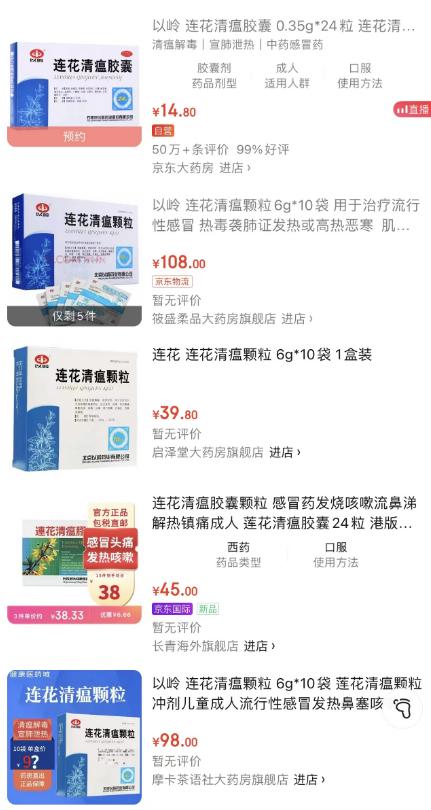 合肥连花清瘟整箱买,连花清瘟现在好买吗