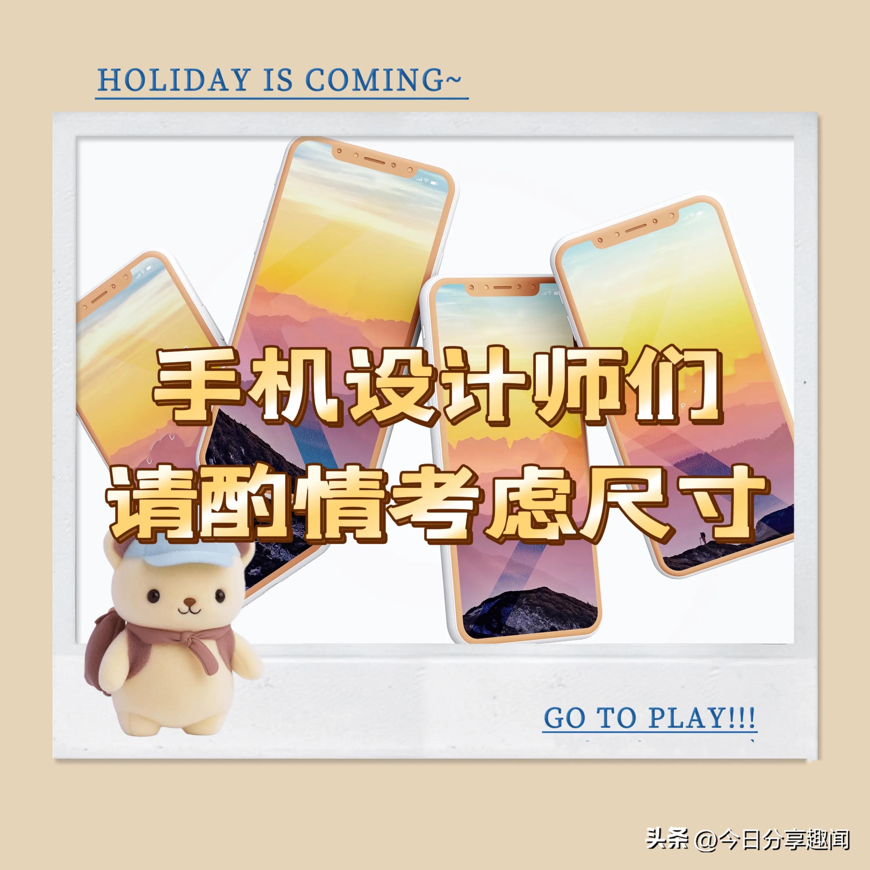 鐜板湪鎵嬫満璁捐灏哄,鎵嬫満璁捐甯哥敤灏哄