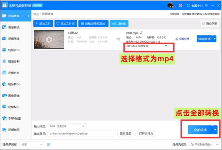 苹果手机视频格式mov变为mp4,爱奇艺视频如何转换成mp4格式