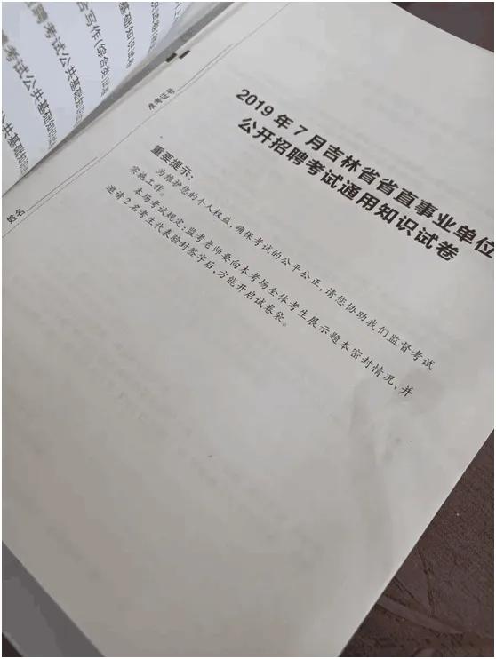 事业单位值得入职吗,事业单位值得考吗