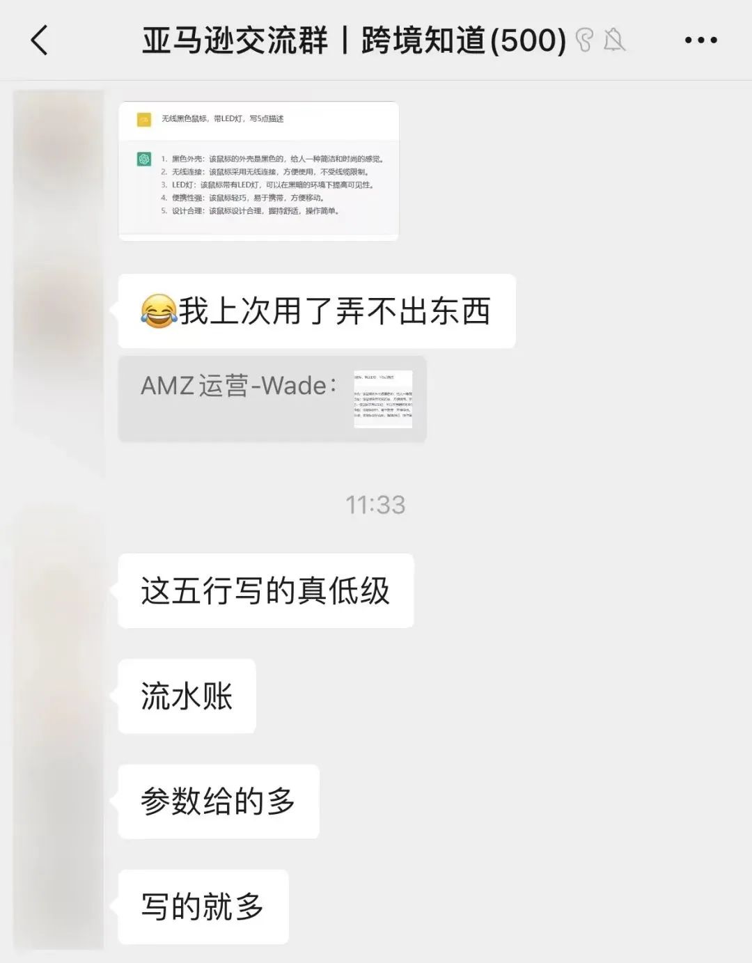 chatgpt如何用在亚马逊销售上,亚马逊卖家使用chatgpt来测评